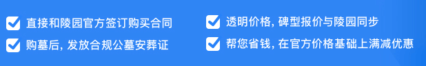 西安市棗園山公墓辦事處地點？電話號碼？價格