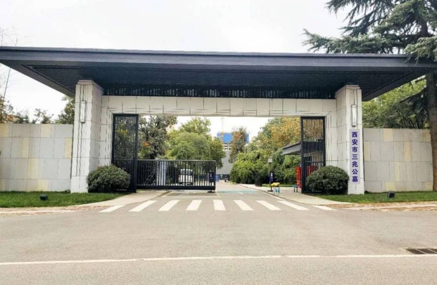 西安市三兆公墓地址，多款墓地任你選！