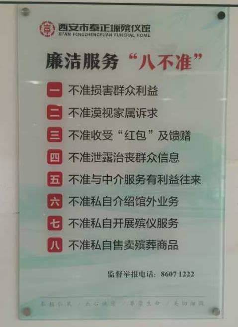 西安市奉正塬公墓是由哪個(gè)單位投資興建的？