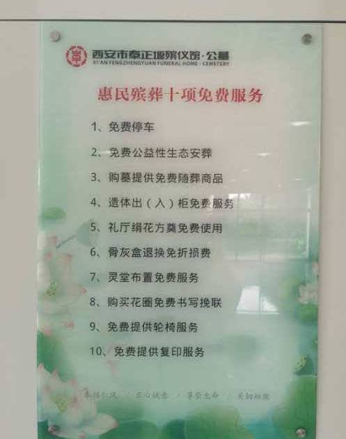 寒衣節(jié)新過法:奉正塬公墓倡導(dǎo)文明祭奠,守護(hù)綠色家園