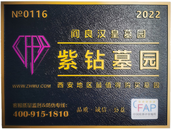西安漢皇樹葬墓園的樹葬有什么特點？為什么近年來選擇樹葬的客戶在增多？