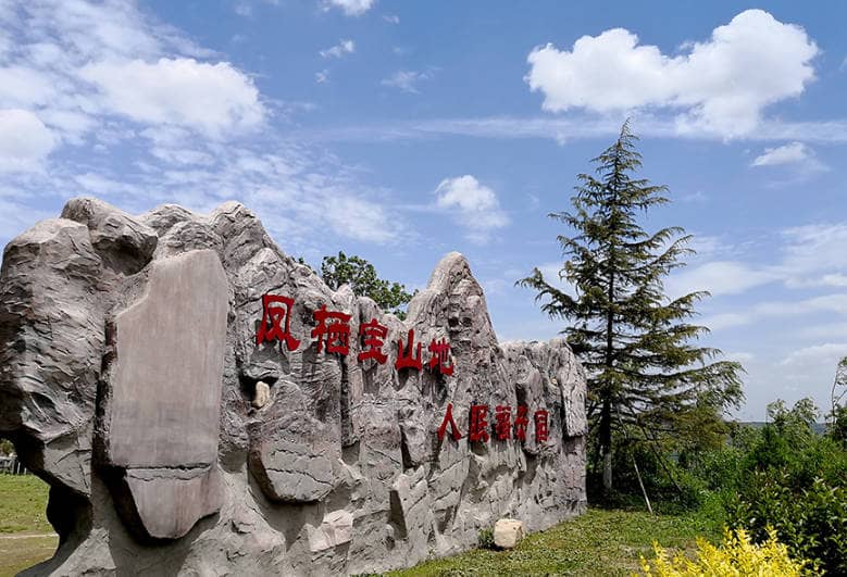 西安市長安區鳳棲山人文紀念園,讓逝者永不遺忘