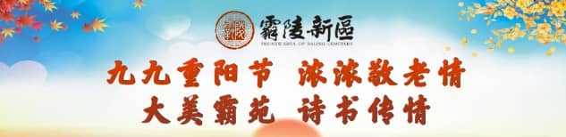 九九重陽節(jié)期間，西安壽陽山墓園如何營造莊重而溫馨的祭掃氛圍，讓家屬更好地緬懷先人？