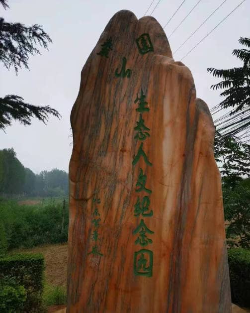 西安棗園山墓園辦事處