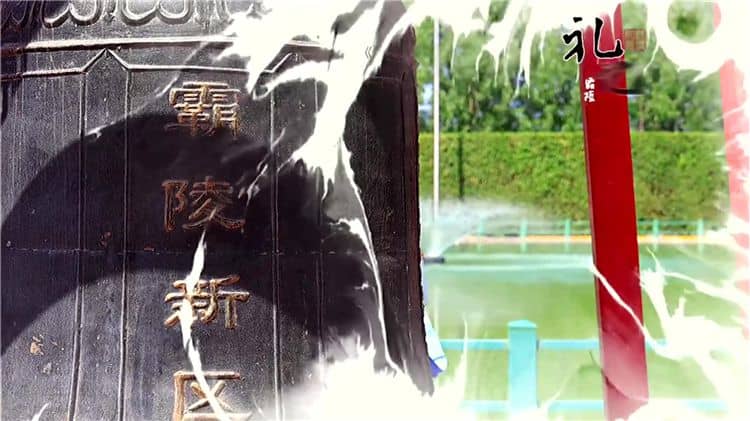 在西安霸陵墓園新區選定墓位后，需要繳納哪些款項并領取哪些手續資料？