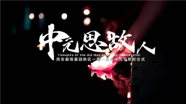 西安霸陵墓園新區(qū)如何預(yù)約參觀?