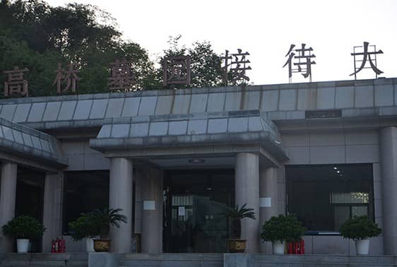 西安高橋公墓營業時間：全年無休，提供貼心服務