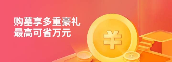 西安鳳凰嶺公墓:2分鐘了解,全程無憂的貼心服務