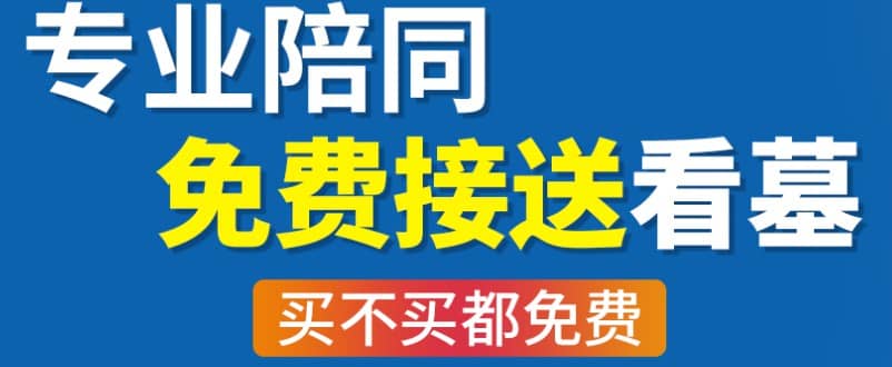 殯葬管理方針解讀:推進(jìn)改革,倡導(dǎo)文明節(jié)儉