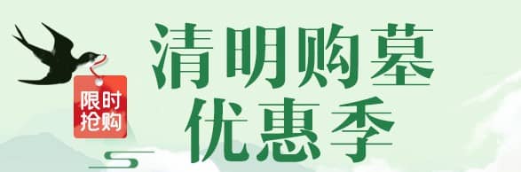陵園只是安葬之地嗎?它如何成為情感寄托的空間?