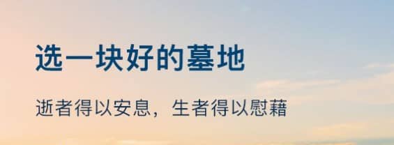 墳墓修好后為什么要暖墳?傳統習俗與實際意義解析
