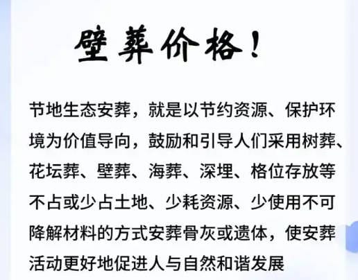 清明節為何適合參觀陵園和選墓?