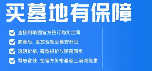 西安市墓地購(gòu)買:攻略與建議