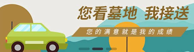 西安墓地使用年限到期續(xù)租指南：輕松應(yīng)對，無憂續(xù)期