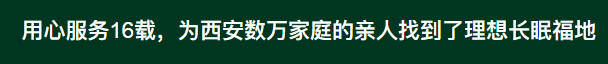 西安墓地價格為何持續飆升?背后原因深度解析